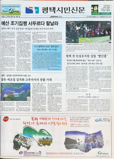 제464호(2009.04.01 ~ 04.07)