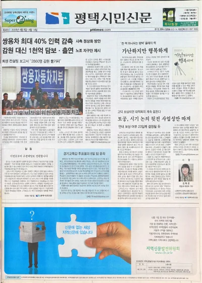 제465호(2009.04.08 ~ 04.14)