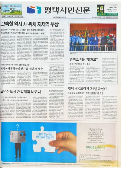 제466호(2009.04.15 ~ 04.21)
