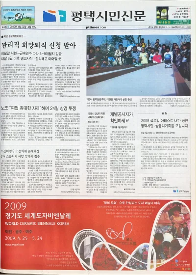 제467호(2009.04.22 ~ 04.28)