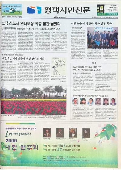 제468호(2009.04.29 ~ 05.05)