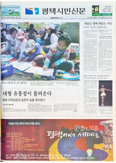 제469호(2009.05.06 ~ 05.12)