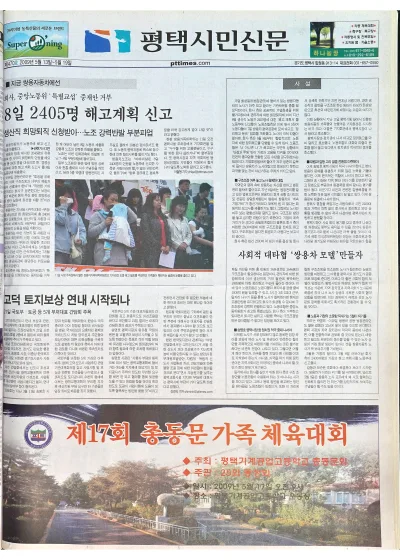 제470호(2009.05.13 ~ 05.19)