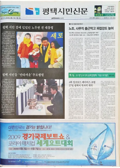 제472호(2009.05.27 ~ 06.02)