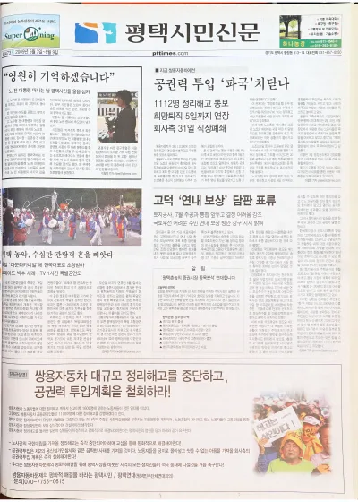 제473호(2009.06.03 ~ 06.09)