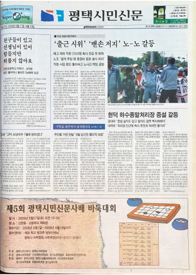 제475호(2009.06.17 ~ 06.23)