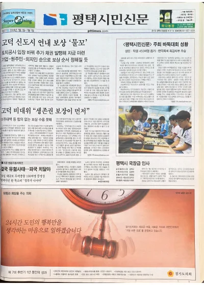 제477호(2009.07.01 ~ 07.07)