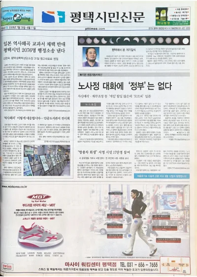 제481호(2009.07.29 ~ 08.04)