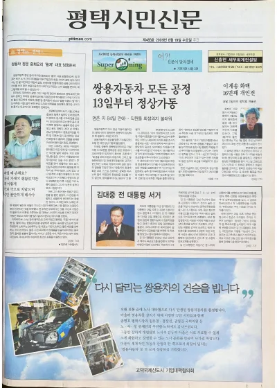 제483호(2009.08.19 ~ 08.25)