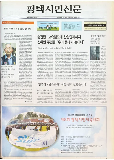 제484호(2009.08.26 ~ 09.01)
