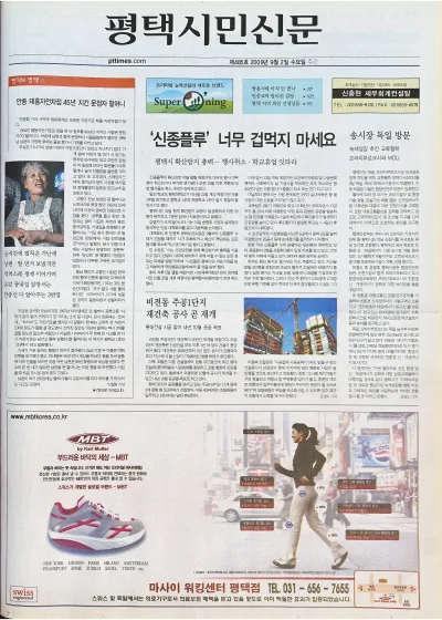 제485호(2009.09.02 ~ 09.08)