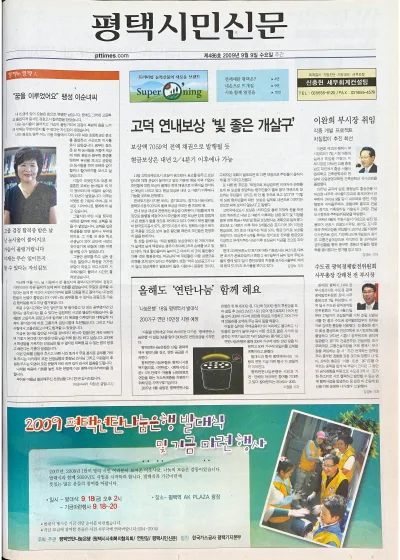 제486호(2009.09.09 ~ 09.15)
