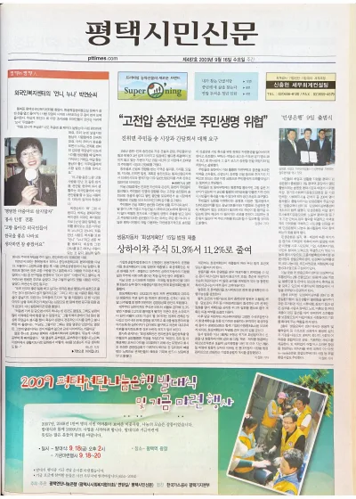 제487호(2009.09.16 ~ 09.22)