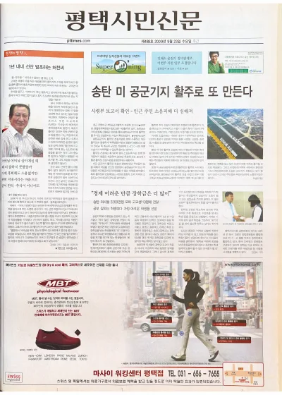 제488호(2009.09.23 ~ 09.29)