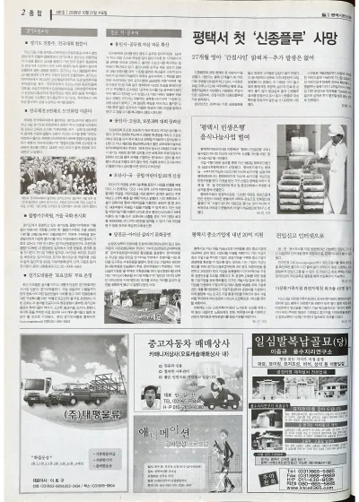 제491호(2009.10.21 ~ 10.27)