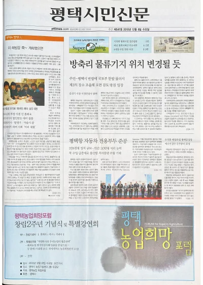 제547호(2010.12.08 ~ 12.14)