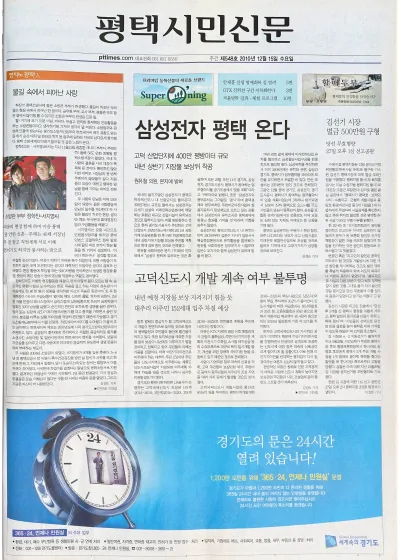 제548호(2010.12.15 ~ 12.21)