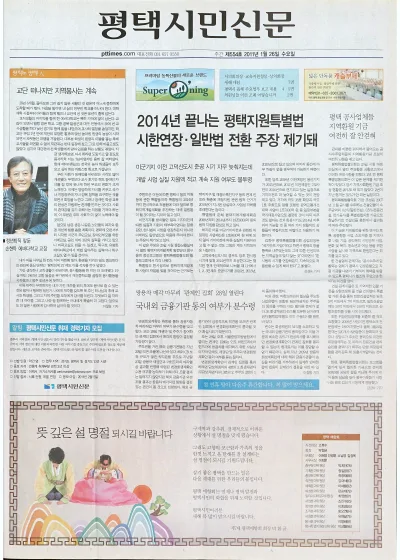 제554호(2011.01.26 ~ 02.01)