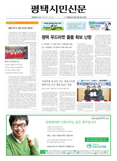 제506호(2010.02.03 ~ 02.09)