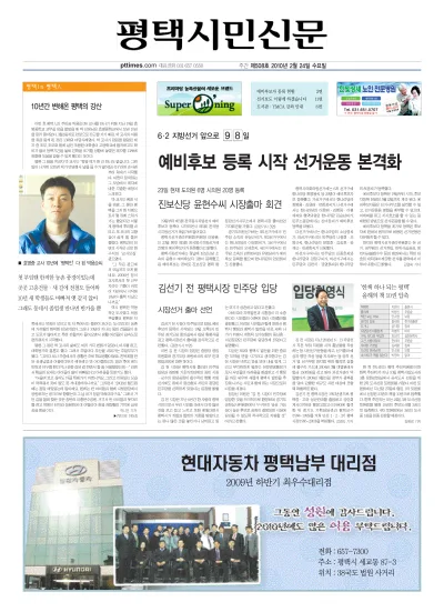 제508호(2010.02.24 ~ 03.02)