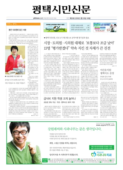 제510호(2010.03.10 ~ 03.16)