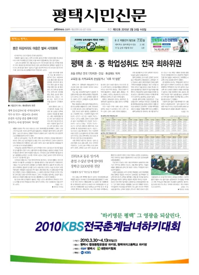 제512호(2010.03.24 ~ 03.30)