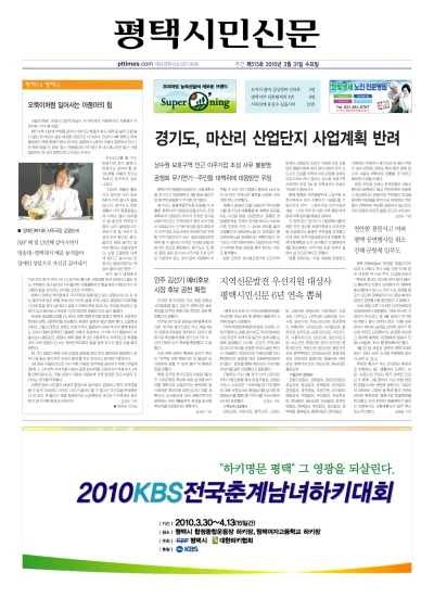 제513호(2010.03.31 ~ 04.06)