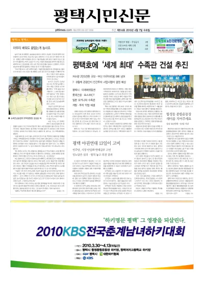 제514호(2010.04.07 ~ 04.13)