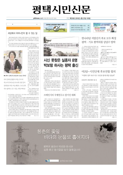 제516호(2010.04.21 ~ 04.27)