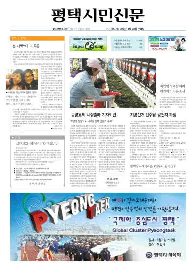 제517호(2010.04.28 ~ 05.04)