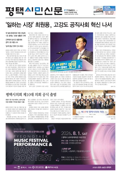 제1307호(2026.07.08)