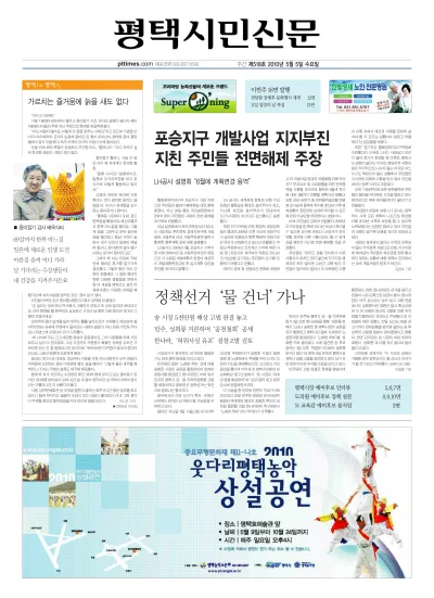 제518호(2010.05.05 ~ 05.11)