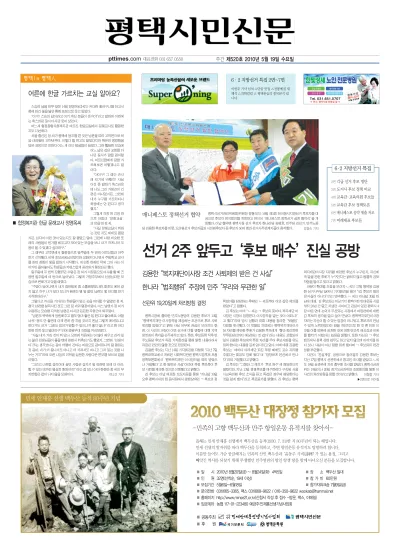 제520호(2010.05.19 ~ 05.25)