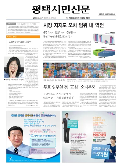 제521호(2010.05.26 ~ 06.01)