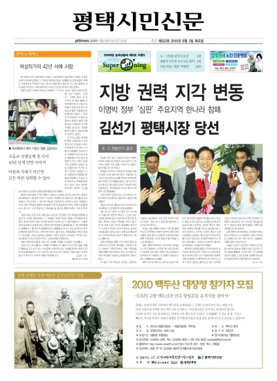 제522호(2010.06.03 ~ 06.09)