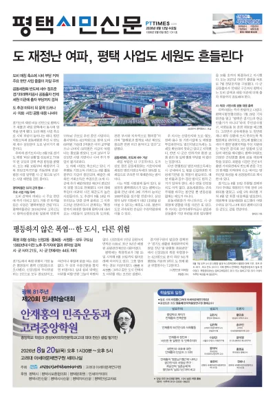 제1311호(2026.08.12)