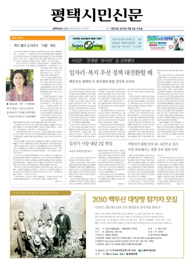 제523호(2010.06.09 ~ 06.15)