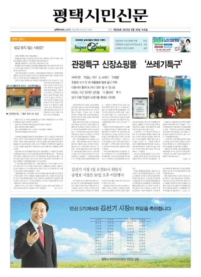 제526호(2010.06.30 ~ 07.06)