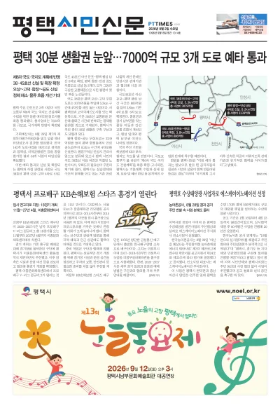 제1314호(2026.09.02)