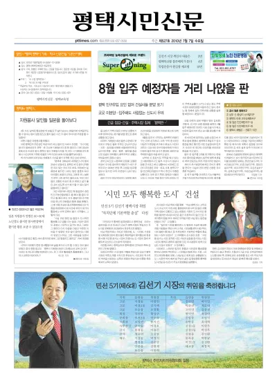제527호(2010.07.07 ~ 07.13)
