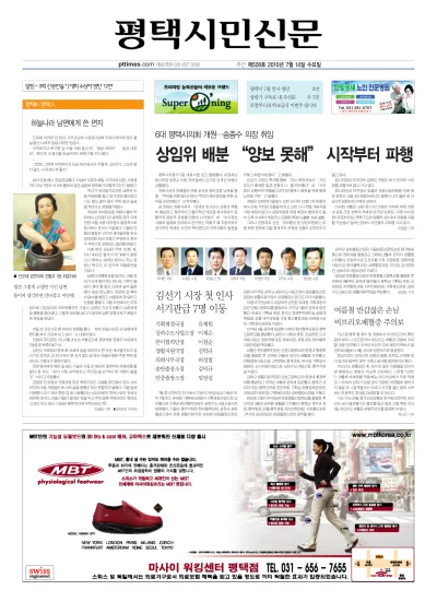 제528호(2010.07.14 ~ 07.20)