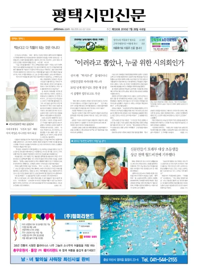 제530호(2010.07.28 ~ 08.03)