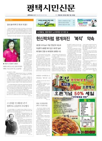 제531호(2010.08.11 ~ 08.17)