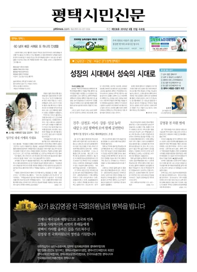 제536호(2010.09.15 ~ 09.21)