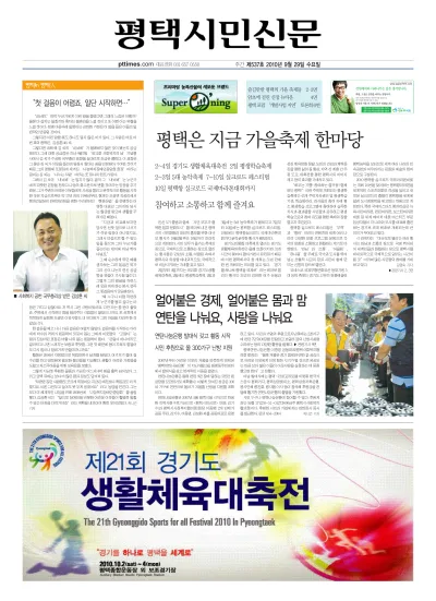제537호(2010.09.29 ~ 10.05)