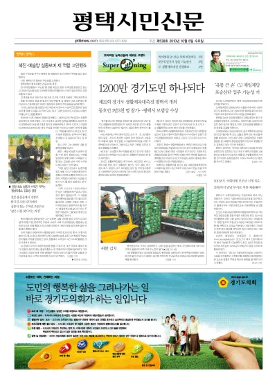 제538호(2010.10.06 ~ 10.12)