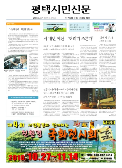 제540호(2010.10.20 ~ 10.26)