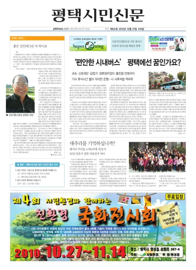 제541호(2010.10.27 ~ 11.02)