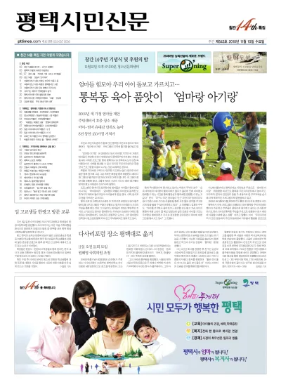 제543호(2010.11.10 ~ 11.16)