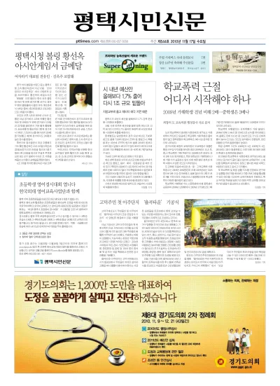 제544호(2010.11.17 ~ 11.23)